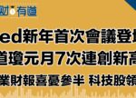 希望之聲 - FM96.1 灣區台
