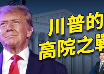 川普豁免案上訴高院 科州除名案即將審理