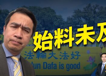 法拉盛遊行，帶給方偉的困惑和震驚