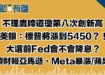 希望之聲 - FM96.1 灣區台