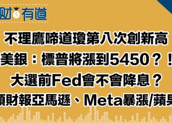 市場關注週五非農就業數據！/市場逢低買入道瓊會彈370點第八次書寫歷史新高/科技巨頭財報驚喜連連/業績翻2倍、歷史首次發股息、回購500億自家股票、Meta盤後大漲14%！/受大陸拖累蘋果盤後跌超2%/亞馬遜報喜訊盤後漲超7%！