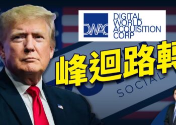 川普面臨破產之際 一夜之間峰迴路轉