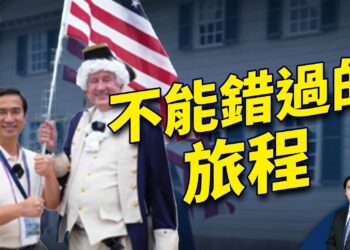趕上4月份的「美國建國之旅」！