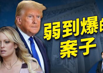 川普五億保金砍了60% 首樁刑事案4/15開審