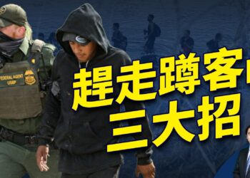 蹲客在美國有多嚴重？趕走蹲客有哪三大招？佛州立法全面禁蹲客