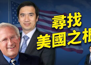 即將開始的建國之旅，探尋美國成功的秘密