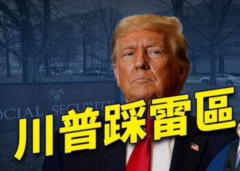 波音陷入嫌疑；川普踏入雷區