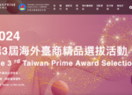 熱點大家談