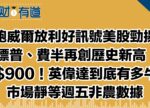 希望之聲 - FM96.1 灣區台