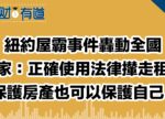 希望之聲 - FM96.1 灣區台
