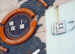 希望之聲 - FM96.1 灣區台 希望之聲 - FM96.1 灣區台