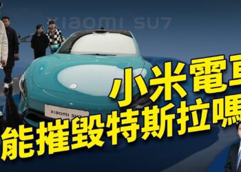 中國電動車會「團滅」美歐汽車商嗎？拜習通話互不相讓，耶倫北京行先禮後兵；「跨性別日」撞復活節引保守派憤怒 ｜方偉 唐靖遠 Jason David 方菲 ｜圍爐夜話04/03
