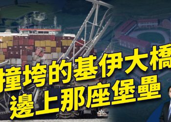 今天看到塌在水裡的基伊大橋，聽到McHenry堡的故事