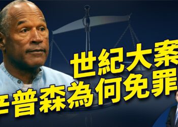 OJ 辛普森复杂的一生 给我们留下什么思考