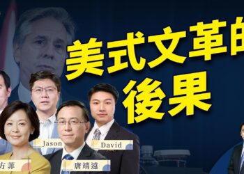 黨媒要布林肯「放低姿態」恐適得其反？重慶燃氣事件：暗偷改明搶？美國校園反猶「學潮」會影響2024大選嗎？｜方偉 唐靖遠 Jason David 方菲｜圍爐夜話 04/24