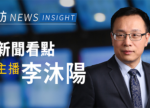 希望之聲 - FM96.1 灣區台