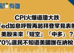 希望之聲 - FM96.1 灣區台