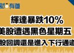希望之聲 - FM96.1 灣區台
