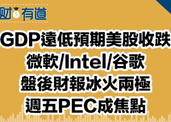 Meta跌超11%/首請失業金人數降低/GDP數據讓Fed處於兩難境地/美國現在的通脹和1978、1985有何不同？