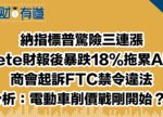 希望之聲 - FM96.1 灣區台 希望之聲 - FM96.1 灣區台