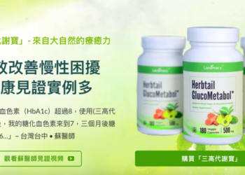 三高代謝寶為什麼對阿茲海默症有幫助