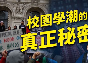 當下美國學生運動，重現越戰時代的“敵後鬥爭”