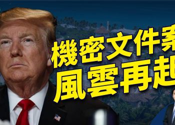 佛州機密文件案 川普轉守為攻