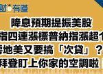 希望之聲 - FM96.1 灣區台