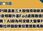 希望之聲 - FM96.1 灣區台
