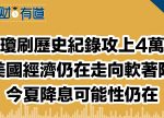 希望之聲 - FM96.1 灣區台