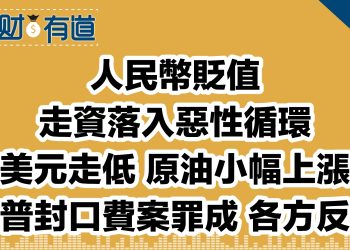 PCE 數據出爐現實通膨放緩/馬斯克 預言AI將讓人類失去工作/美國放慢發放AI晶片出口許可 限制對中東