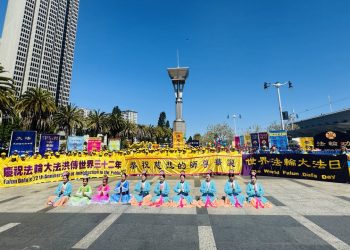舊金山法輪功學員歡慶大法日