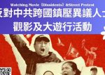 希望之聲 - FM96.1 灣區台 希望之聲 - FM96.1 灣區台
