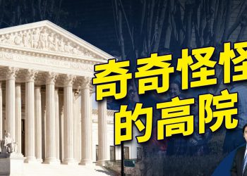 高院一反常態，接變性案子，打臉自己？｜方偉時間｜最高法院｜變性