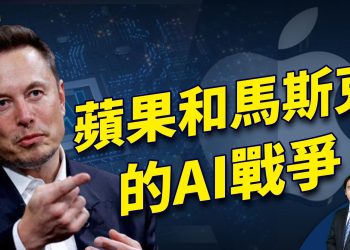 亨特拜登判有罪 馬斯克警告蘋果+OpenAI的聯手