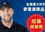 希望之聲 - FM96.1 灣區台