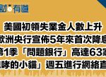 希望之聲 - FM96.1 灣區台