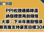希望之聲 - FM96.1 灣區台
