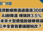 希望之聲 - FM96.1 灣區台