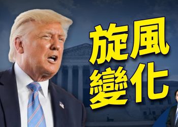 高院歷史性判決後 紐約法官突然押後川普案