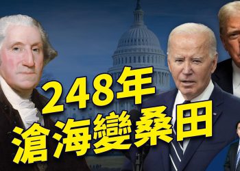 7/4日美國國慶 背後鮮為人知的故事