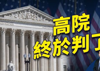 高院判下時代大案：什麼是總統豁免權