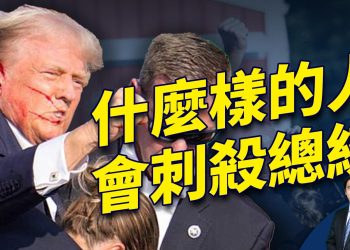 凶手身份曝光 刺殺總統的都是些什麼人？