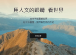 希望之聲 - FM96.1 灣區台