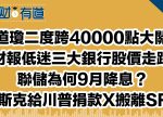 希望之聲 - FM96.1 灣區台