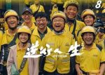 希望之聲 - FM96.1 灣區台