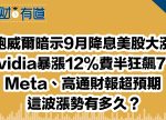 希望之聲 - FM96.1 灣區台