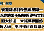 希望之聲 - FM96.1 灣區台