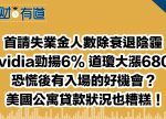 希望之聲 - FM96.1 灣區台