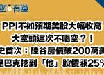 希望之聲 - FM96.1 灣區台